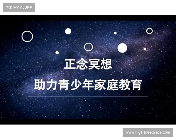 上海赛前引入正念训练课程助力青少年心理建设提升竞技状态 上海赛前引入正念训练课程助力青少年心理建设提升竞技状态