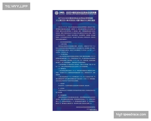 2026赛季中超联赛将启用外籍裁判执法关键场次，提升争议判罚公信力